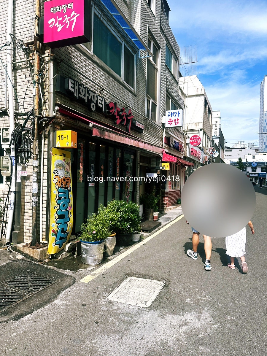 태화장터칼국수 사진 3