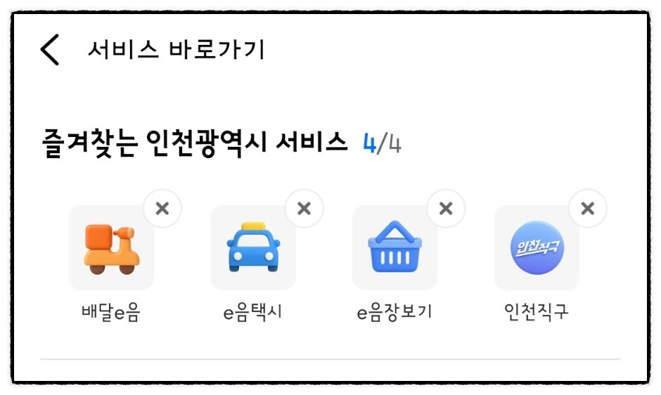 옹고집칼국수 사진 1