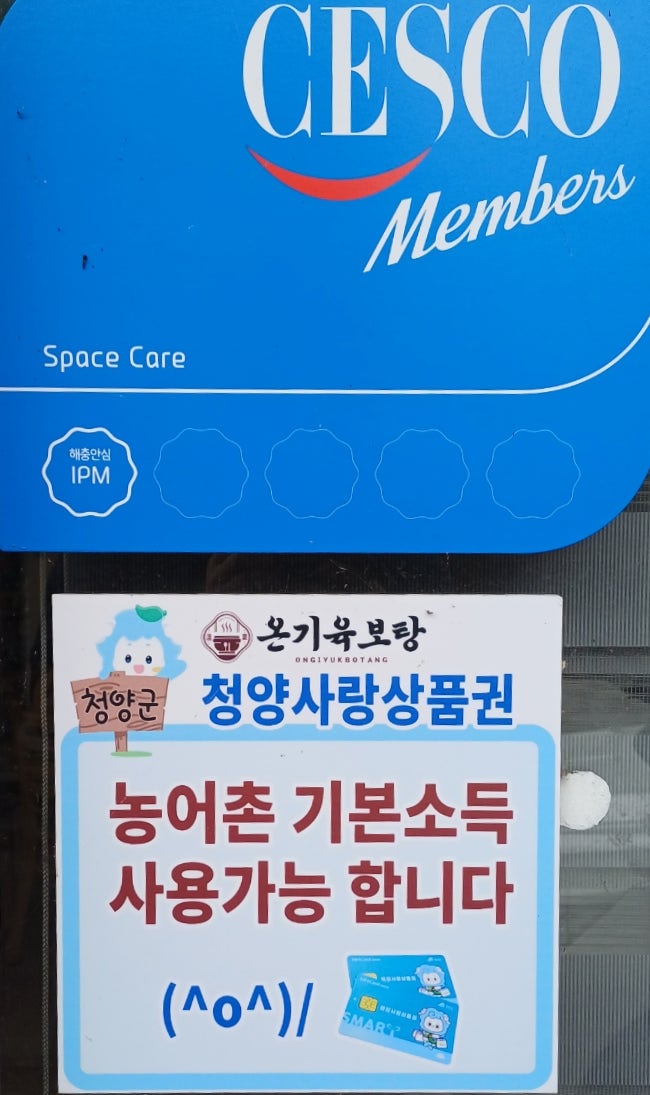 온기육보탕 사진 5