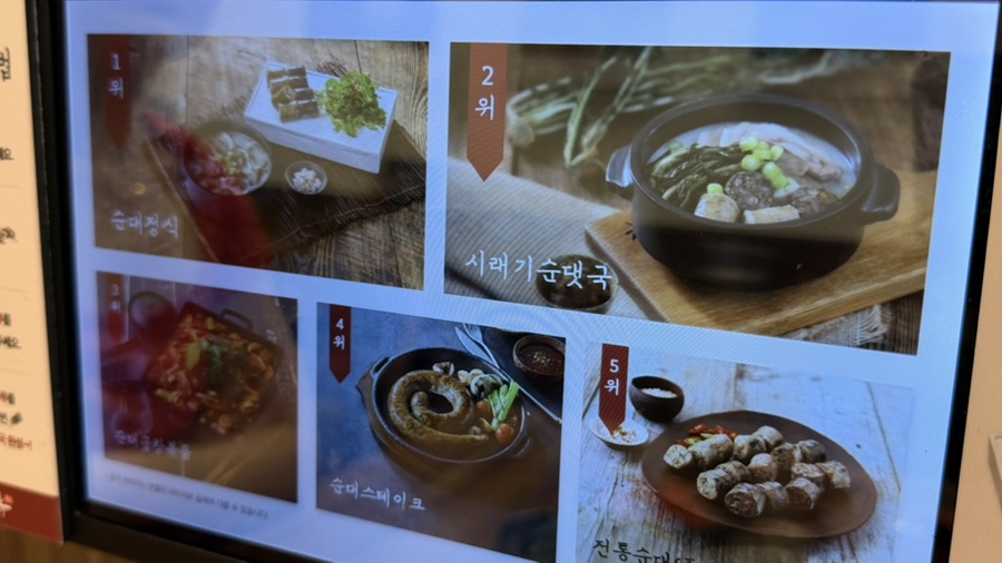 순대실록 반달섬점 사진 4