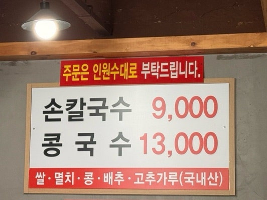 서천칼국수 사진 3