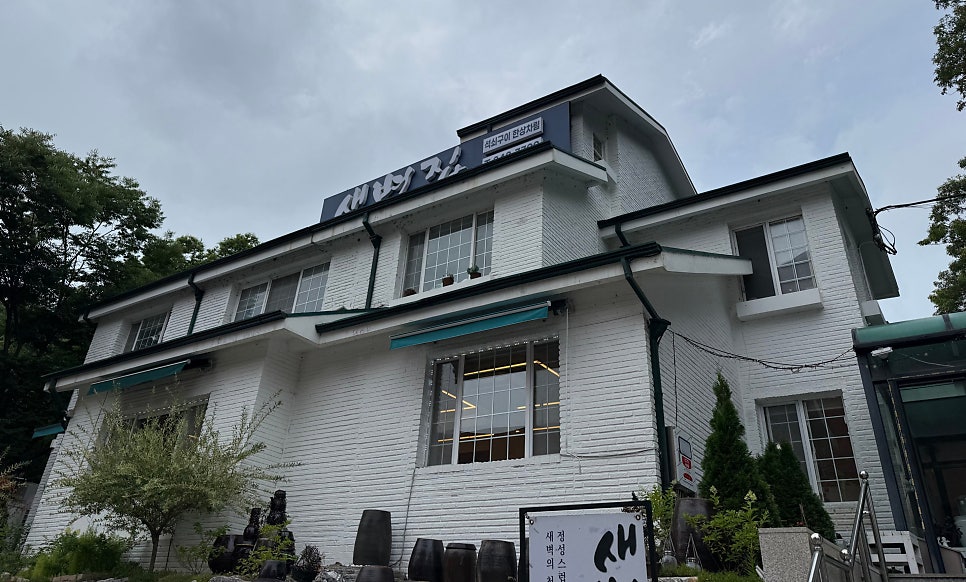 Saebyeokjip photo 1