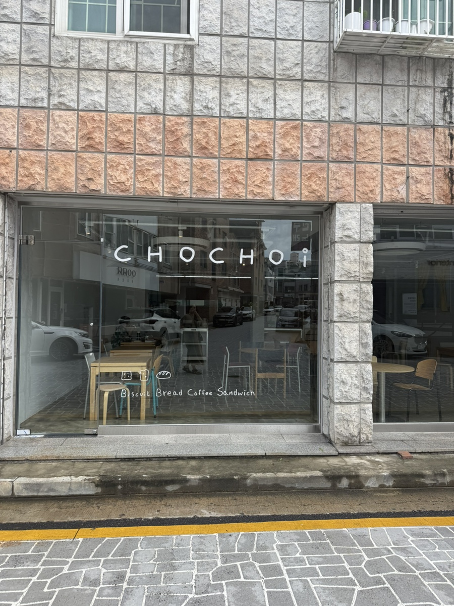 초초이 사진 1