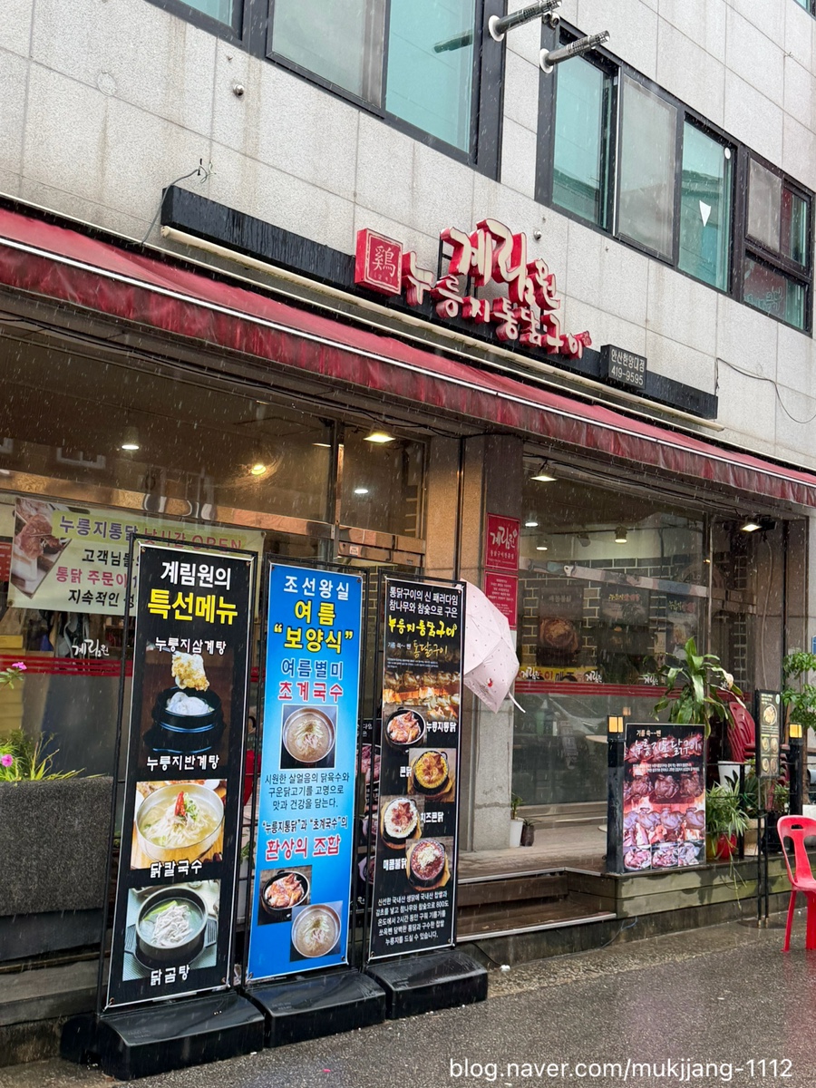 계림원 안산한양대점 사진 4