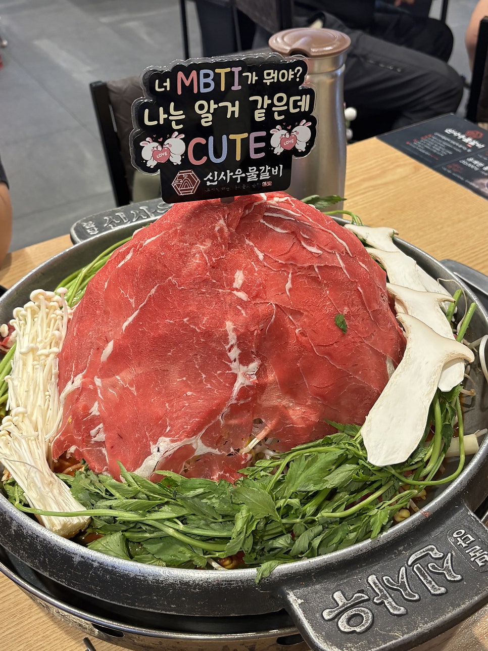 신사우 물갈비 신부직영점 사진 6