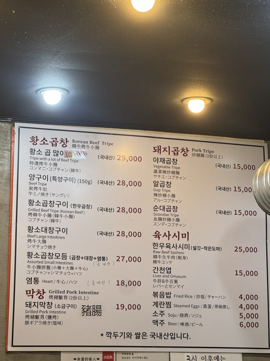 마포곱창타운 사진 4