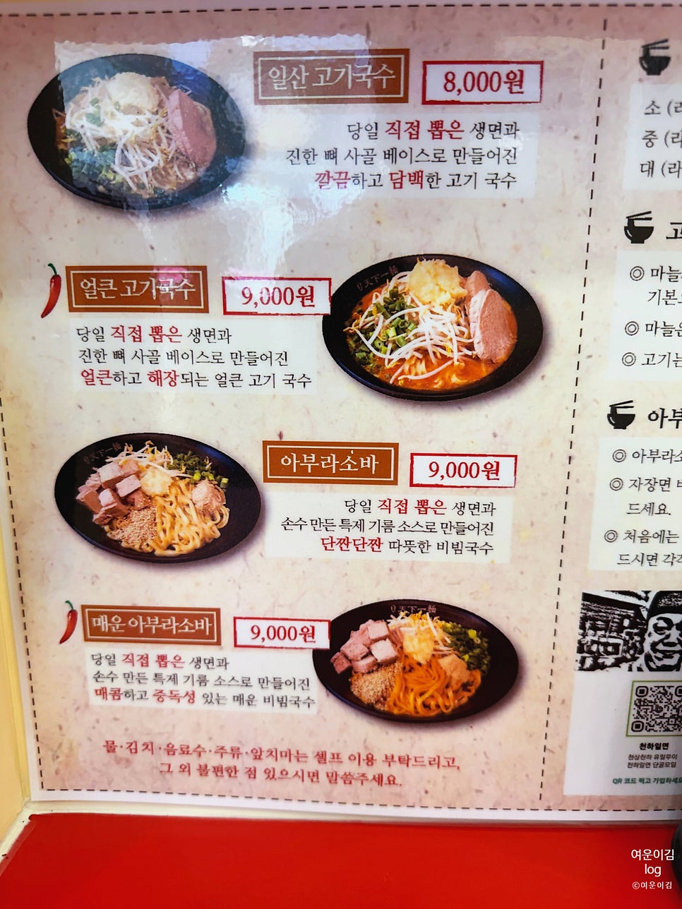 한창희 천하일면 본점 사진 6