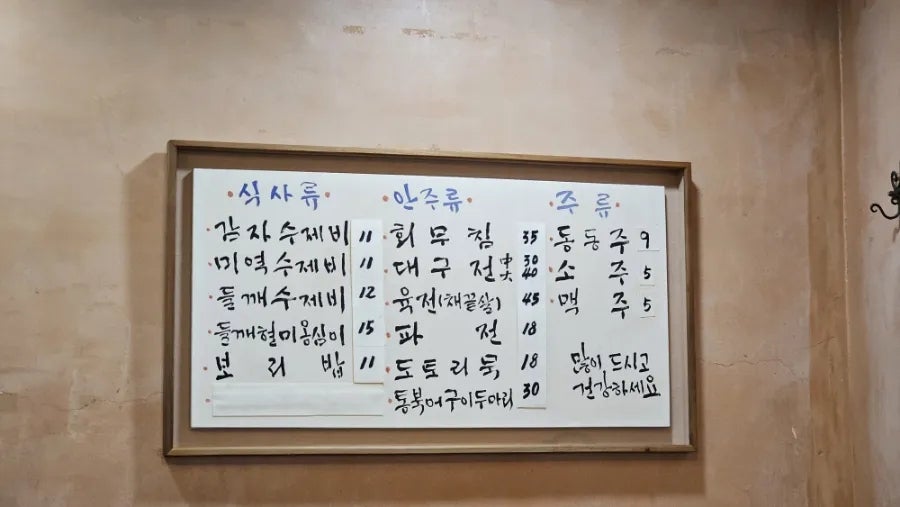 체부동수제비와보리밥 사진 5