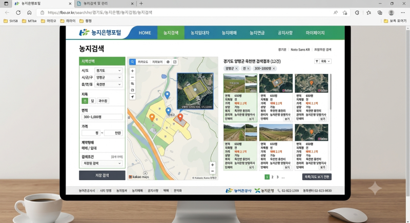농지은행 매매 방법 총정리｜농지은행포털 활용 전 꼭 확인할 체크리스트