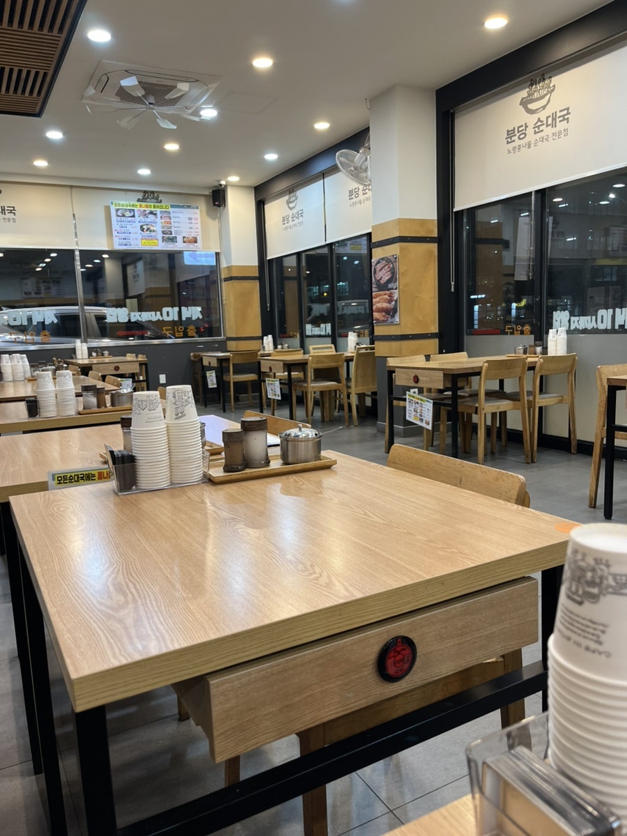 삼도순대국 사진 6