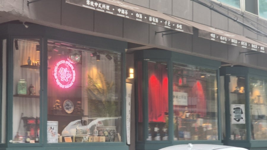 웨이 티하우스 앤 레스토랑 사진 2
