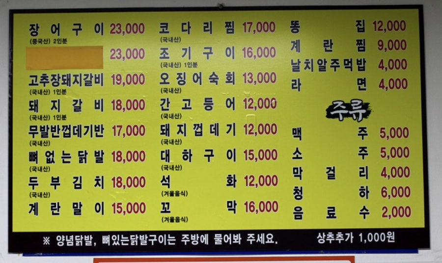 재구네닭발 사진 2