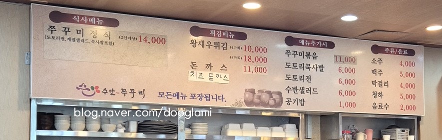 수반쭈꾸미 사진 5
