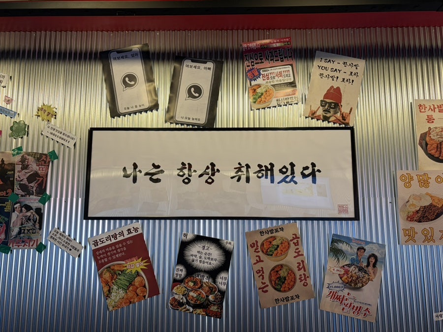 대박포차 사진 5