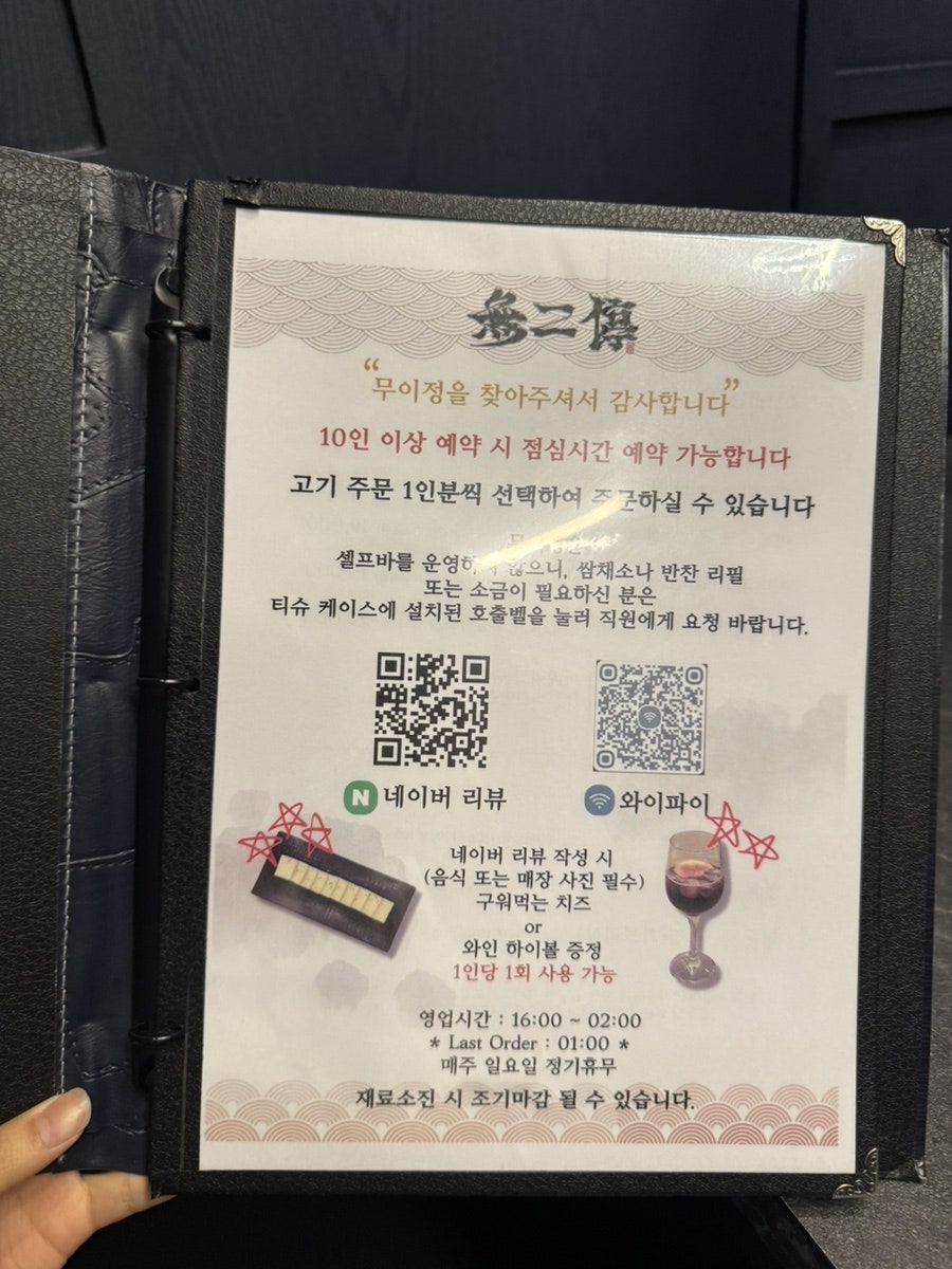 무이정 천안신방점 사진 1