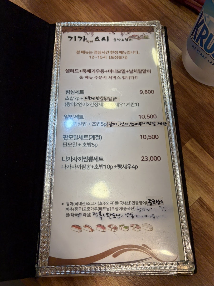 기가스시 사진 5