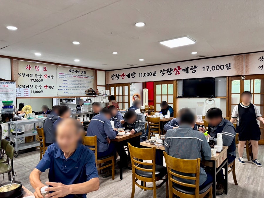 상황삼계탕 사진 3