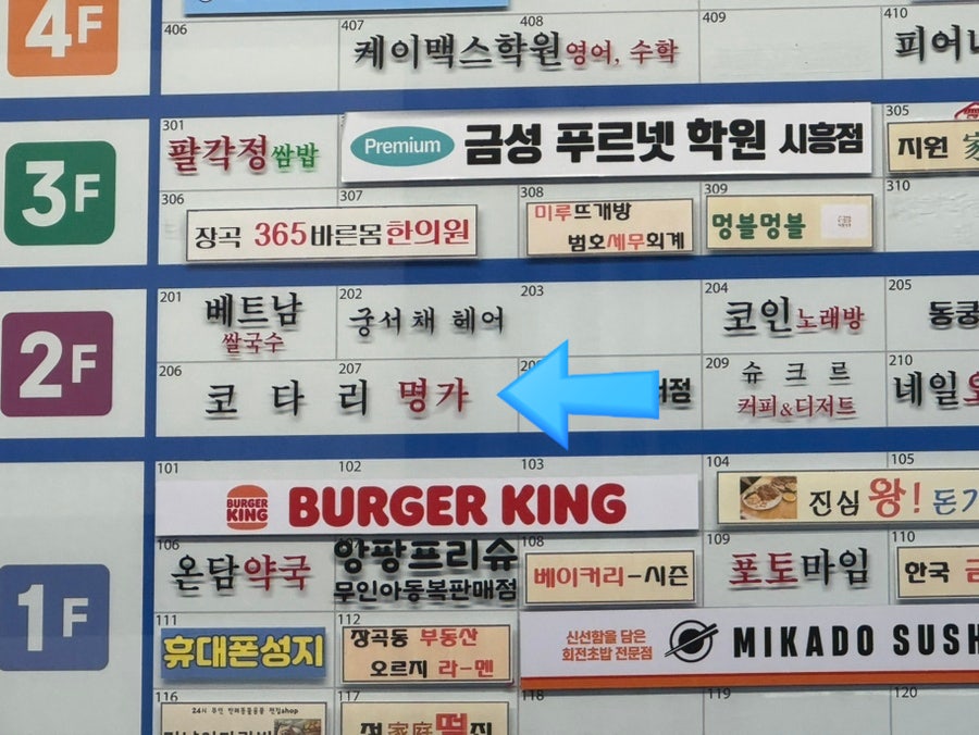 코다리명가 시흥장곡점 사진 1