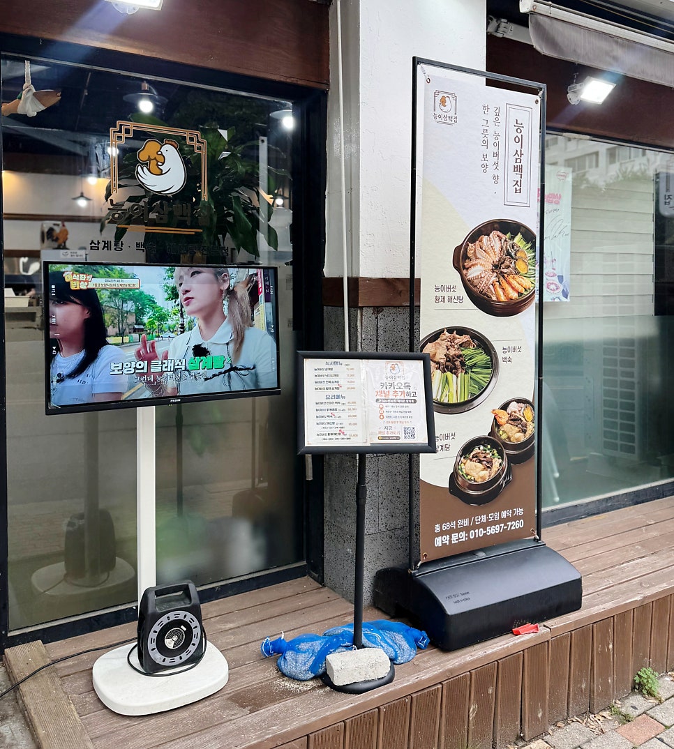 능이삼백집 사진 4