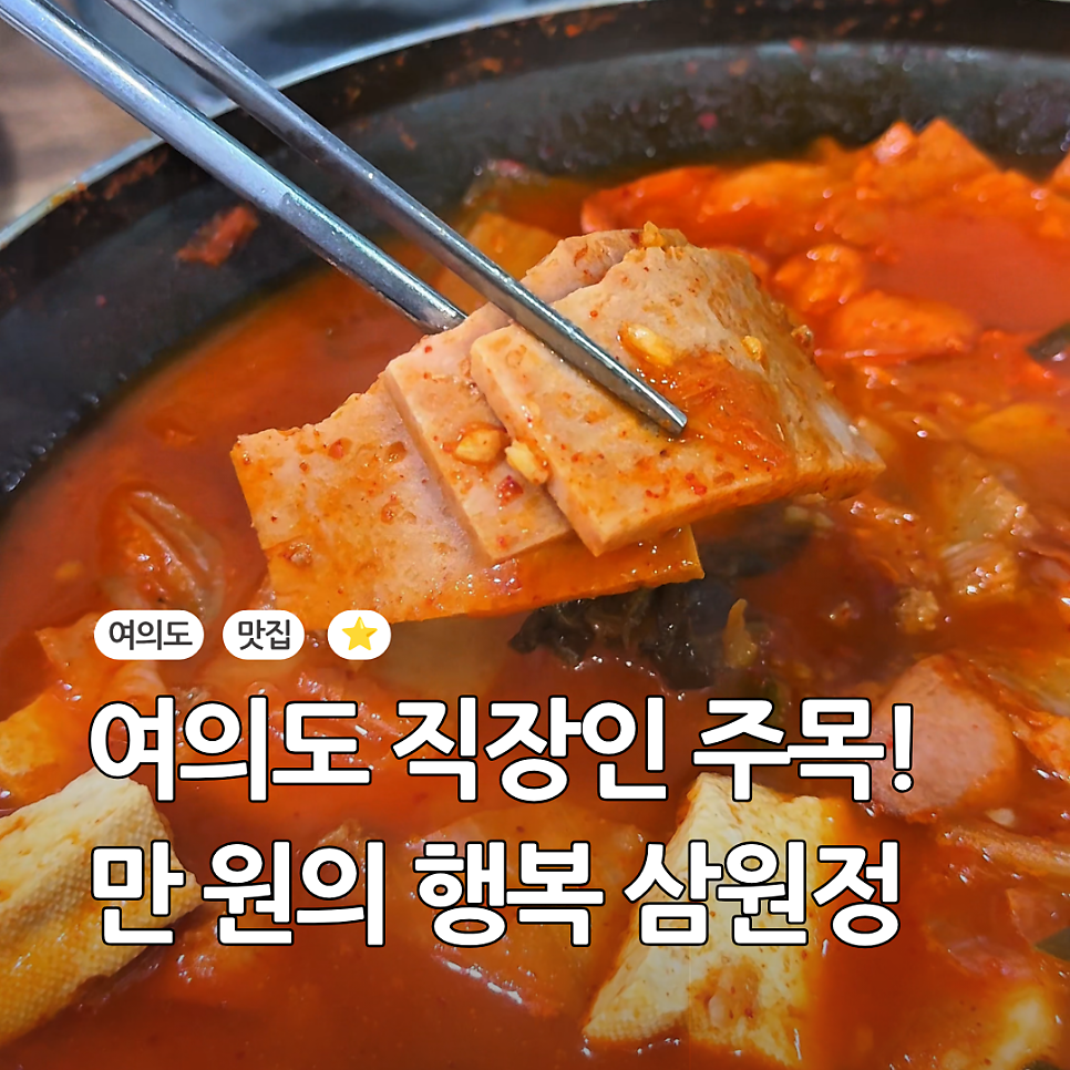 삼원정 사진 1