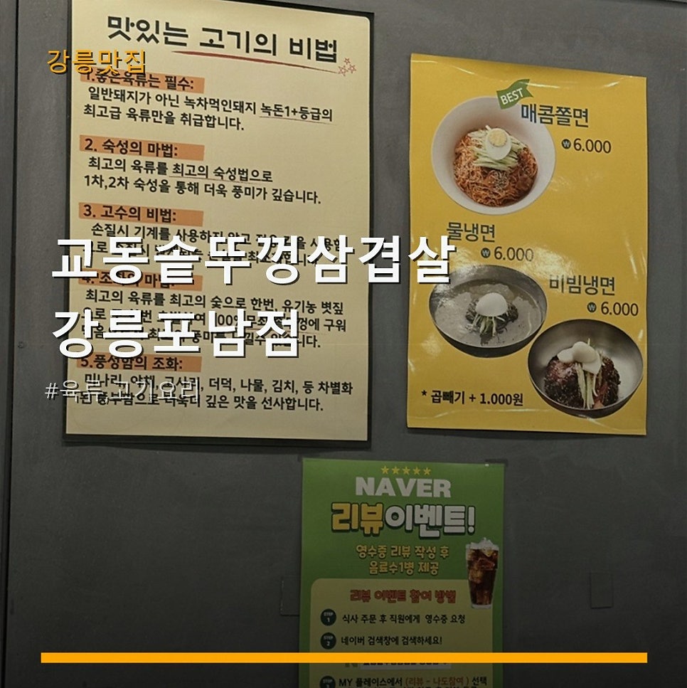 솥뚜껑 삼겹살 사진 1