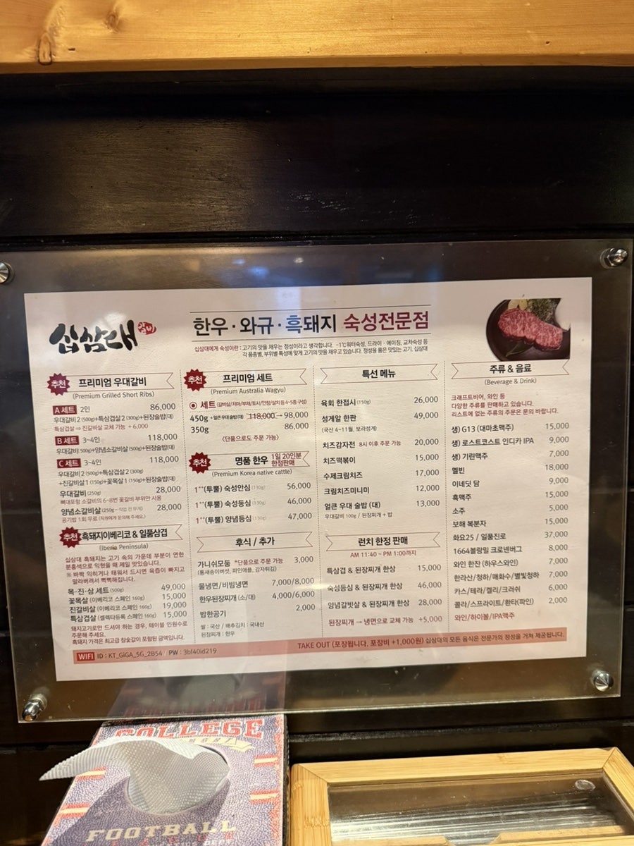십삼대 사진 2