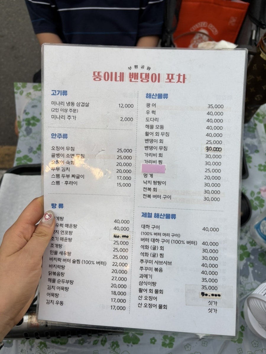 뚱이네포차 사진 5