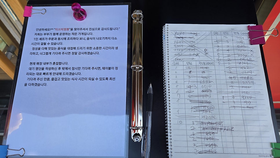 미쓰박짬뽕 사진 3