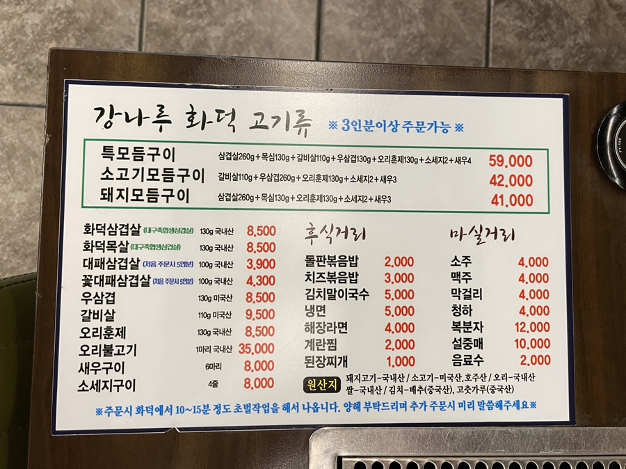 강나루 화덕 서재점 사진 4