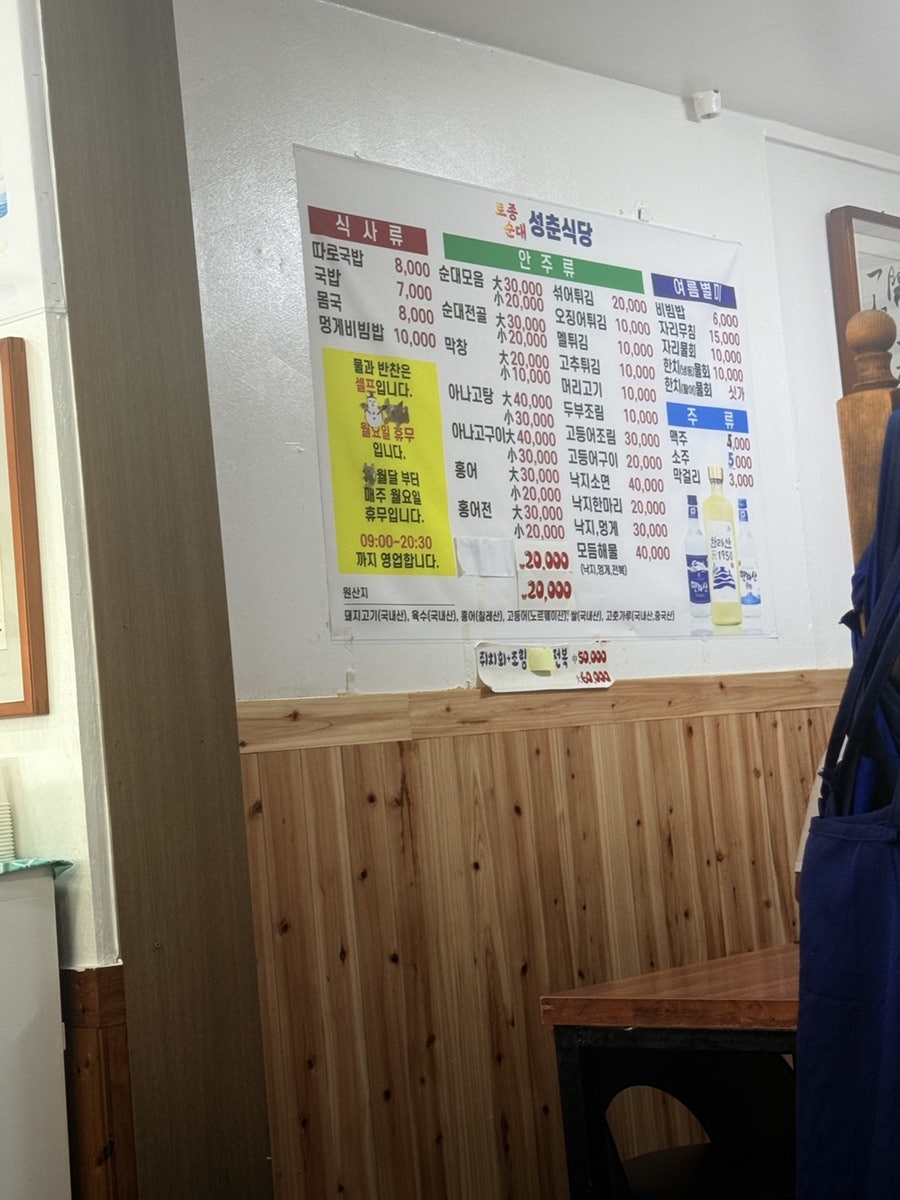 성춘식당 사진 2