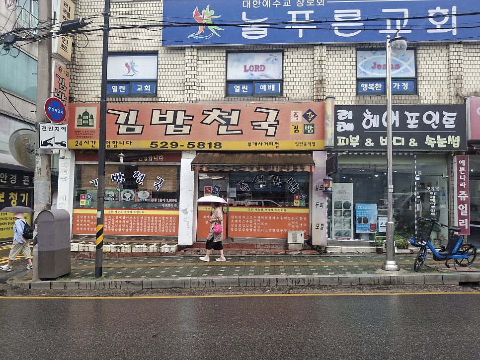 김밥천국 부개사거리점 사진 1