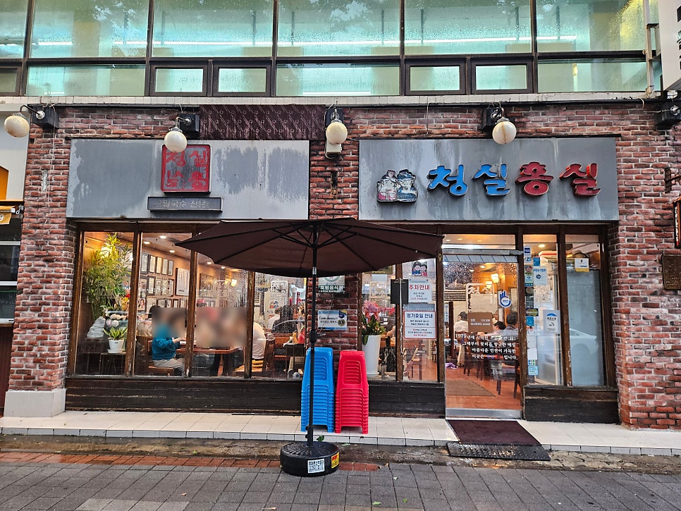 청실홍실 주안직영점 사진 5