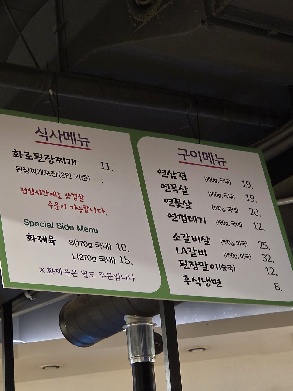 담뿍화로된장찌개 강남점 사진 2