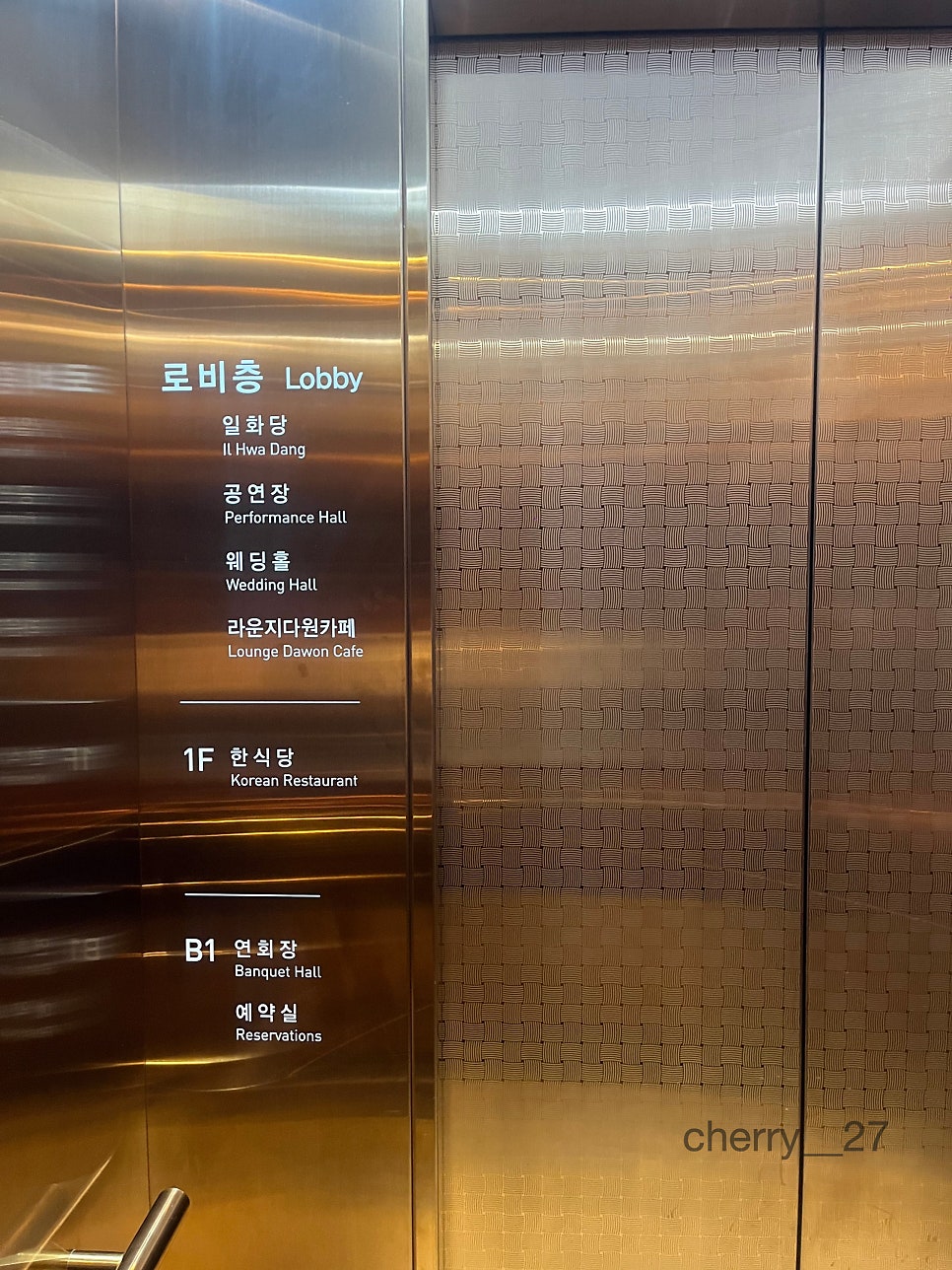 삼청각 일화당 사진 4