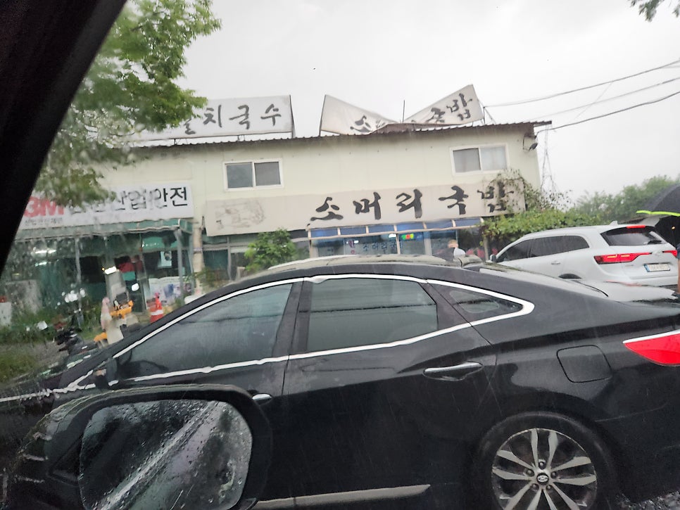 맛고을 소머리국밥 사진 1