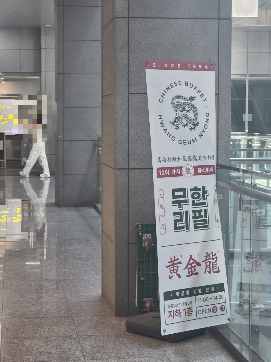 황금룡 사진 2