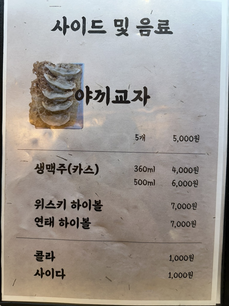 초이라멘 사진 6