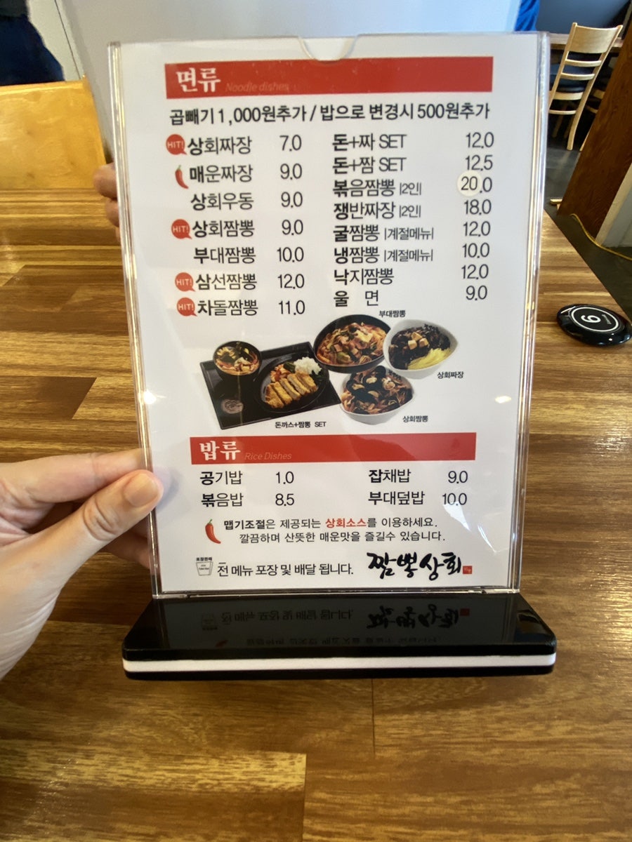 짬뽕상회 울산대점 사진 6