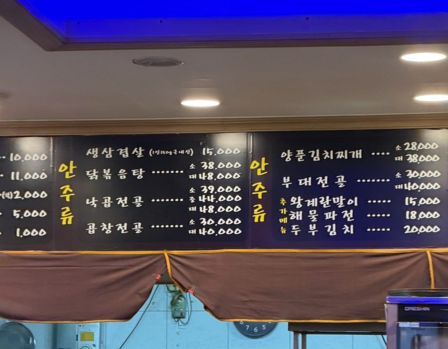 일번지육개장 사진 5