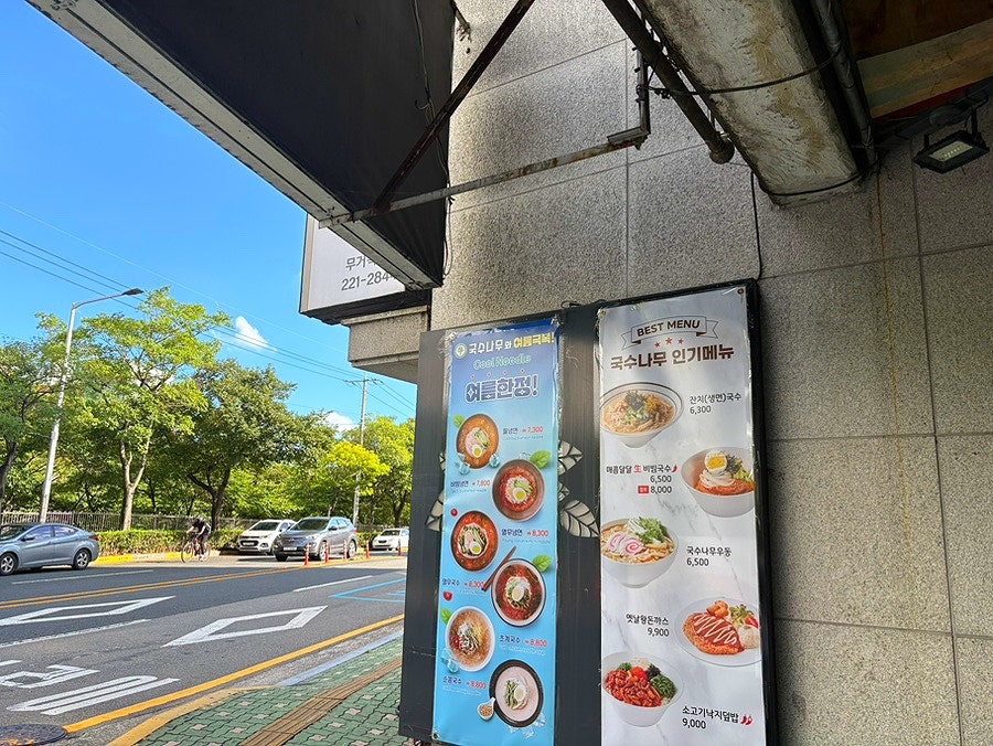 국수나무 울산무거옥현점 사진 3