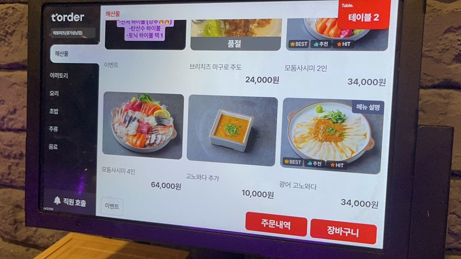 히토미즈 사진 3