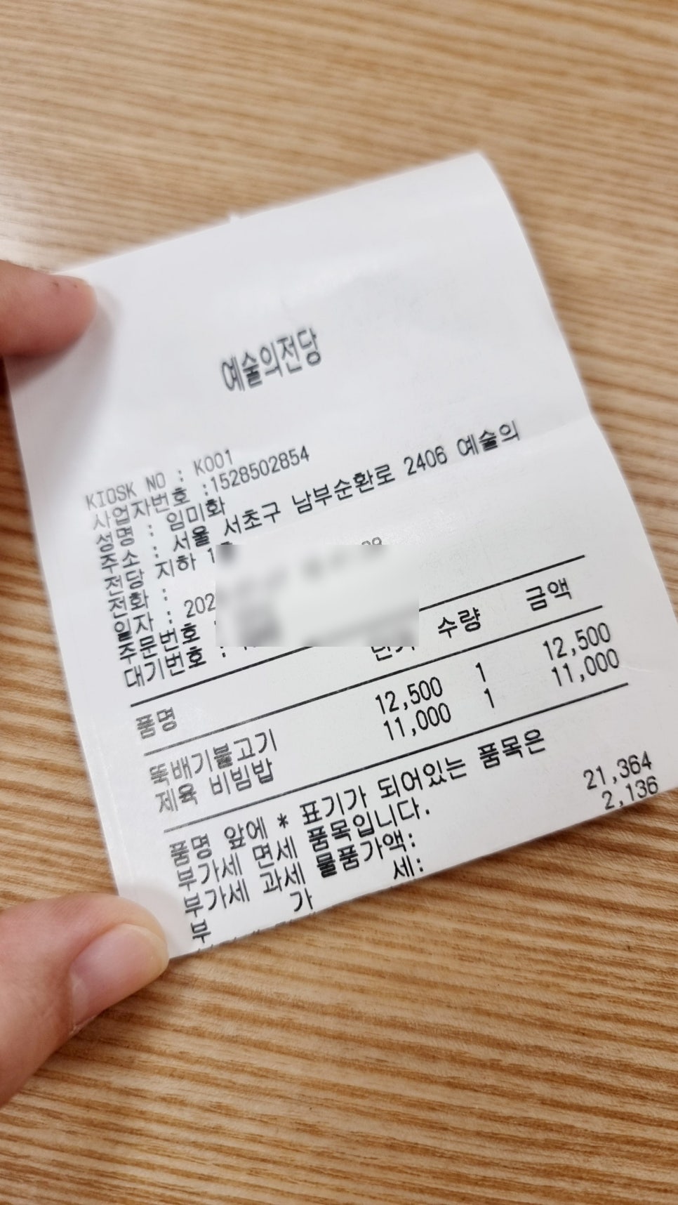 푸드가든 예술의전당점 사진 6