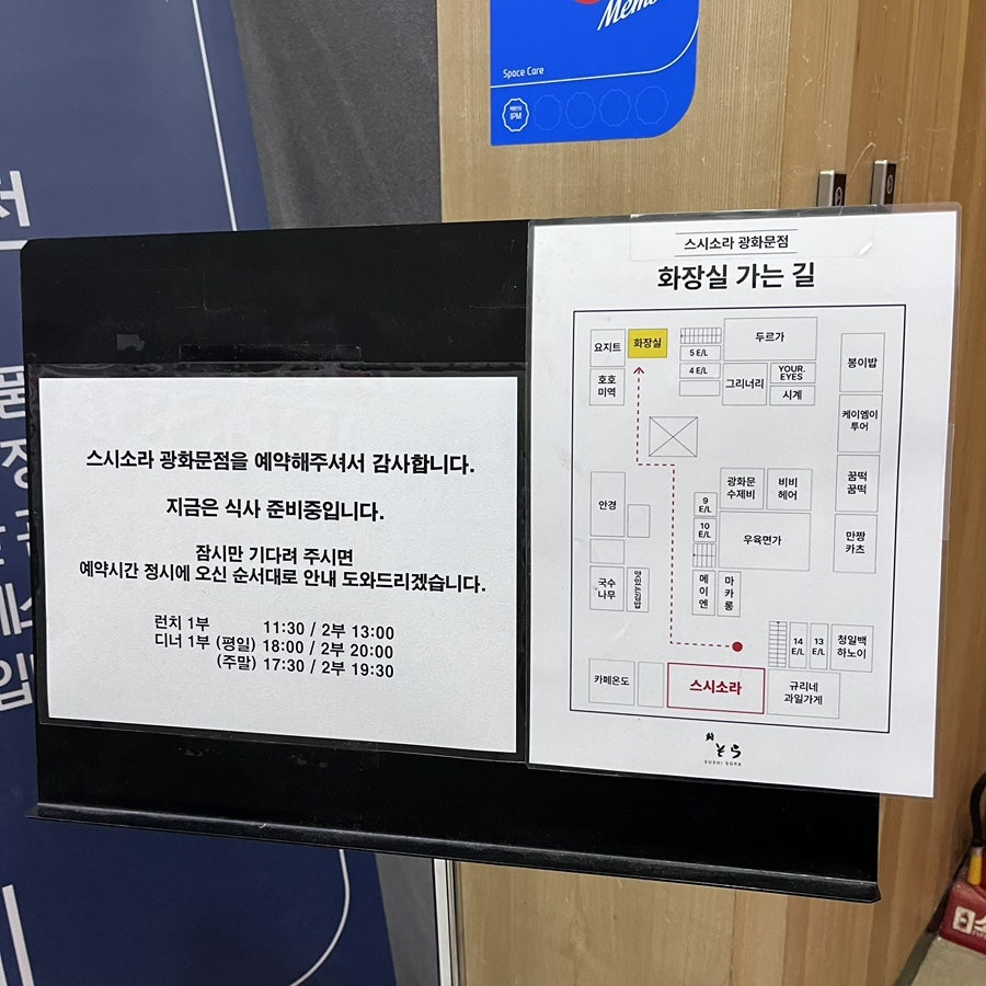 스시소라 광화문점 사진 5