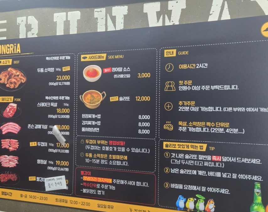 돈그리아 사진 5