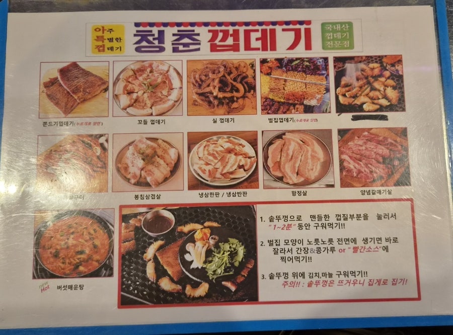 청춘껍데기 수원남문점 사진 3