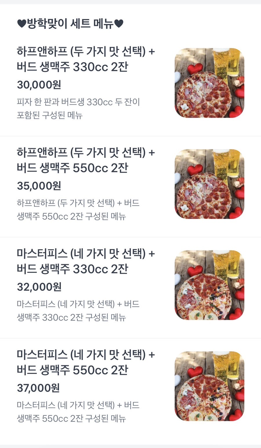 치팅데이 전북대점 사진 6