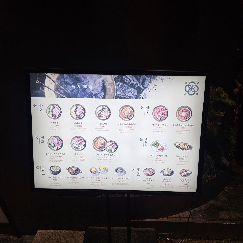 불로부터 목동본점 사진 4