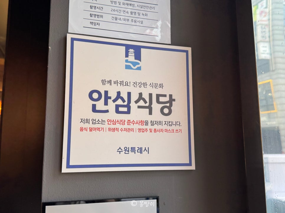 삼도숙성회 수원인계점 사진 3