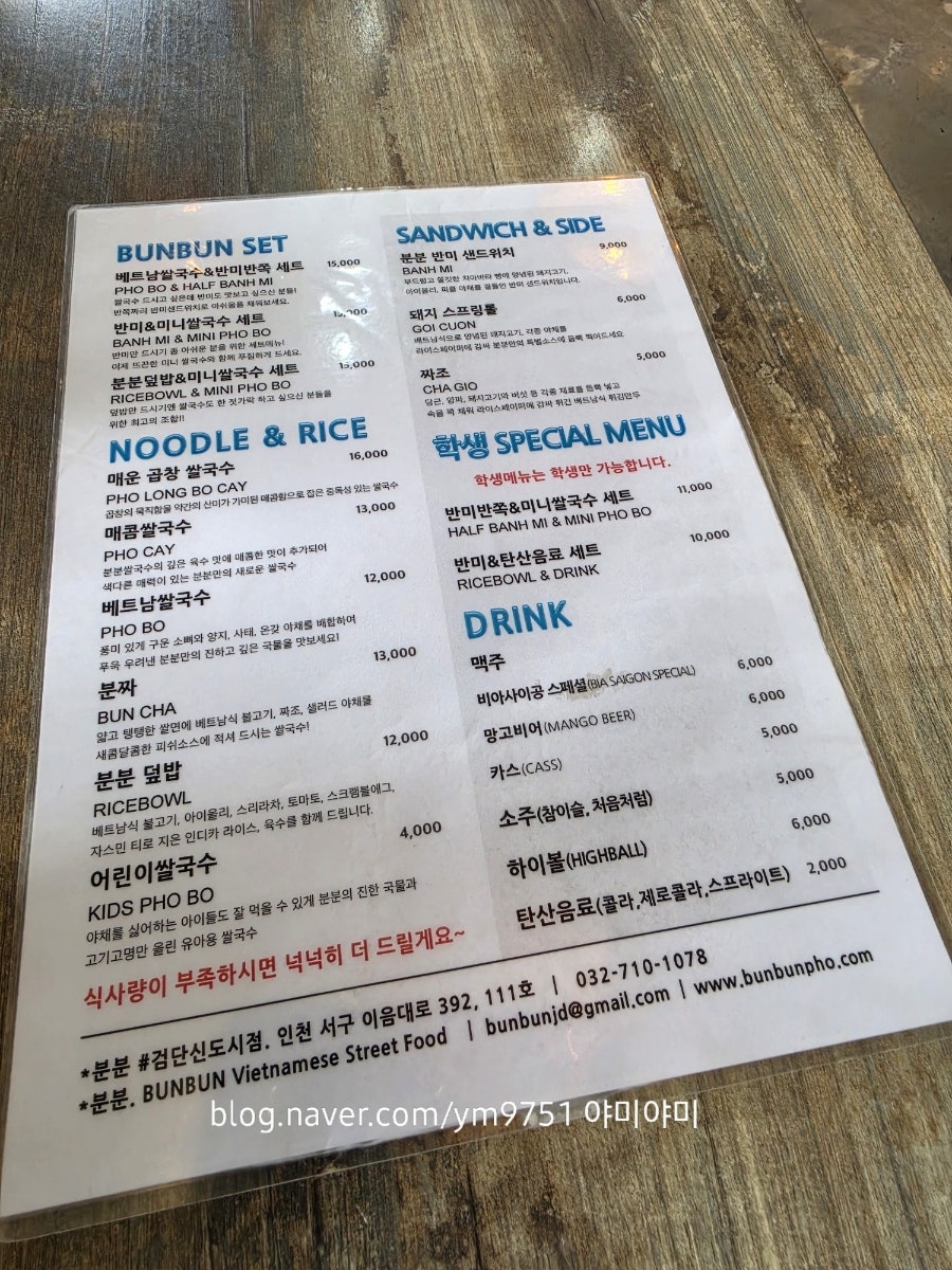 분분 검단신도시점 사진 3