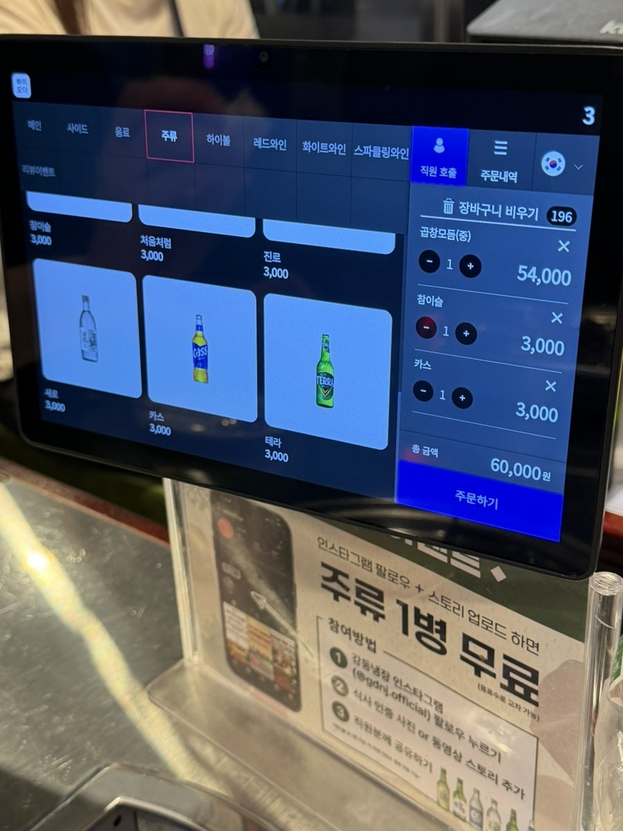 강동냉장 사진 5